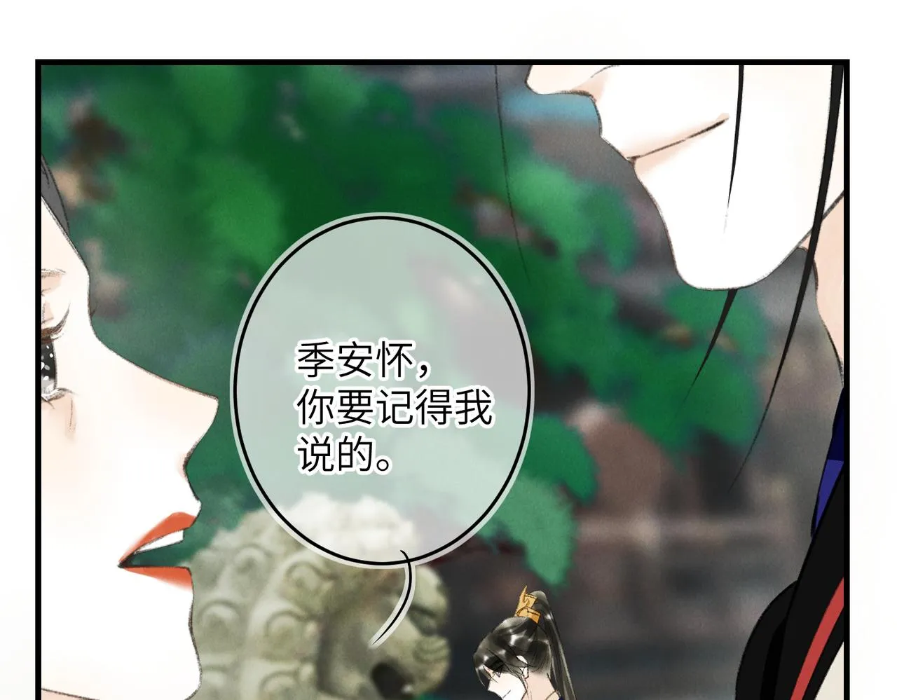 第八十章 如泉赴壑 第46页