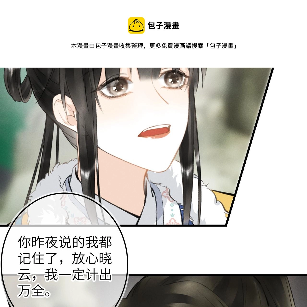 第八十章 如泉赴壑 第50页