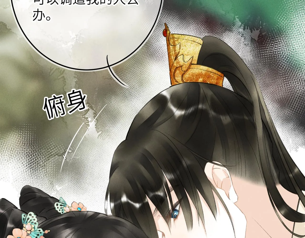 第八十章 如泉赴壑 第56页