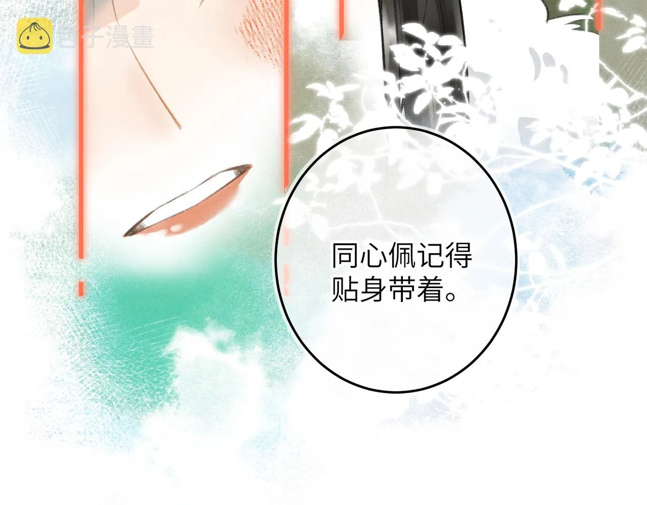 第八十章 如泉赴壑 第60页