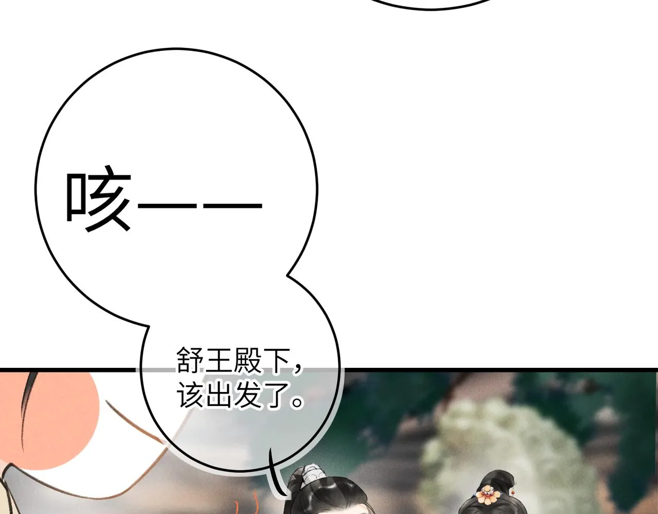 第八十章 如泉赴壑 第65页