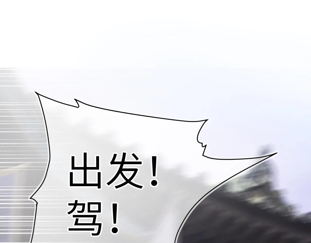 第八十章 如泉赴壑 第72页