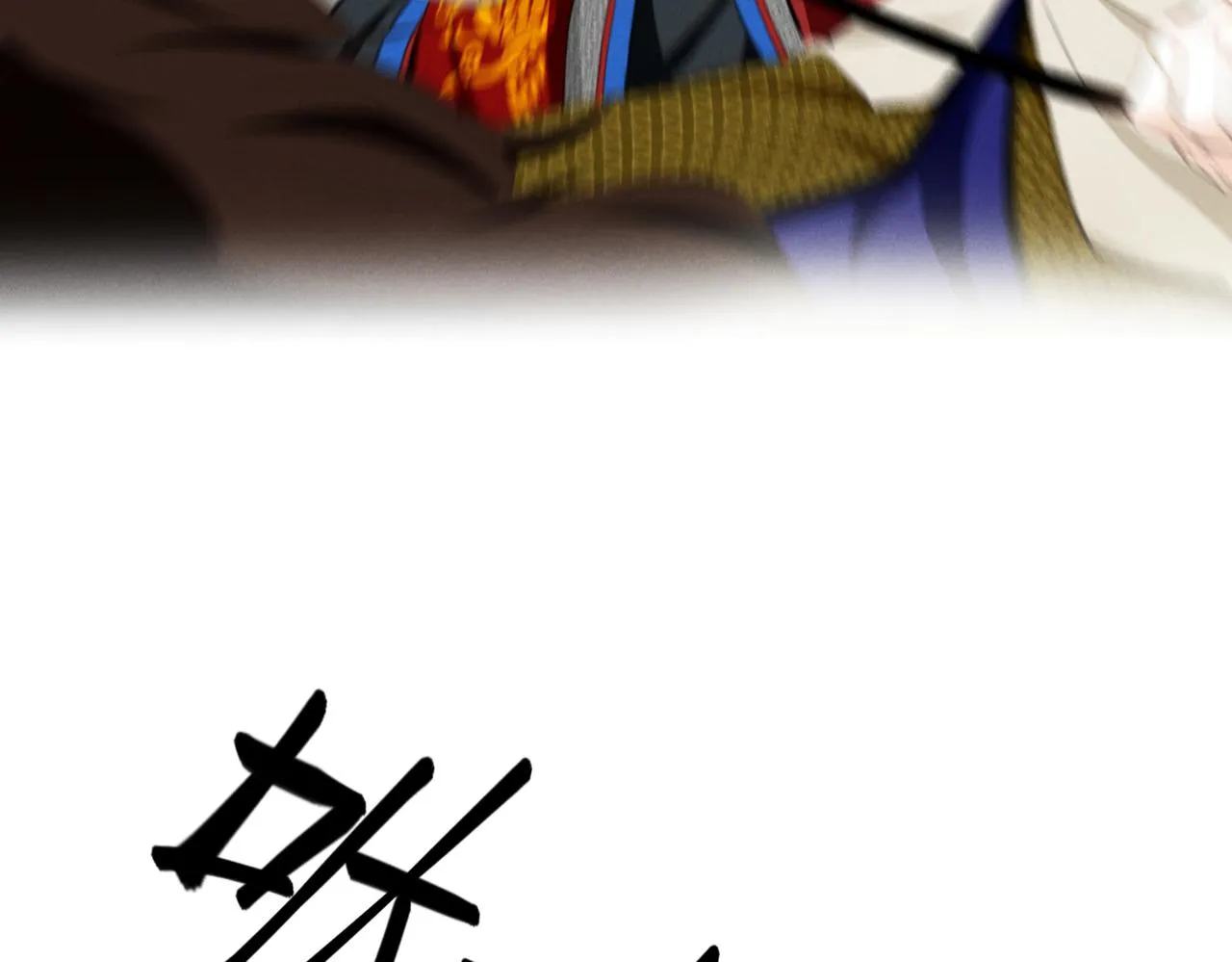 第八十章 如泉赴壑 第75页