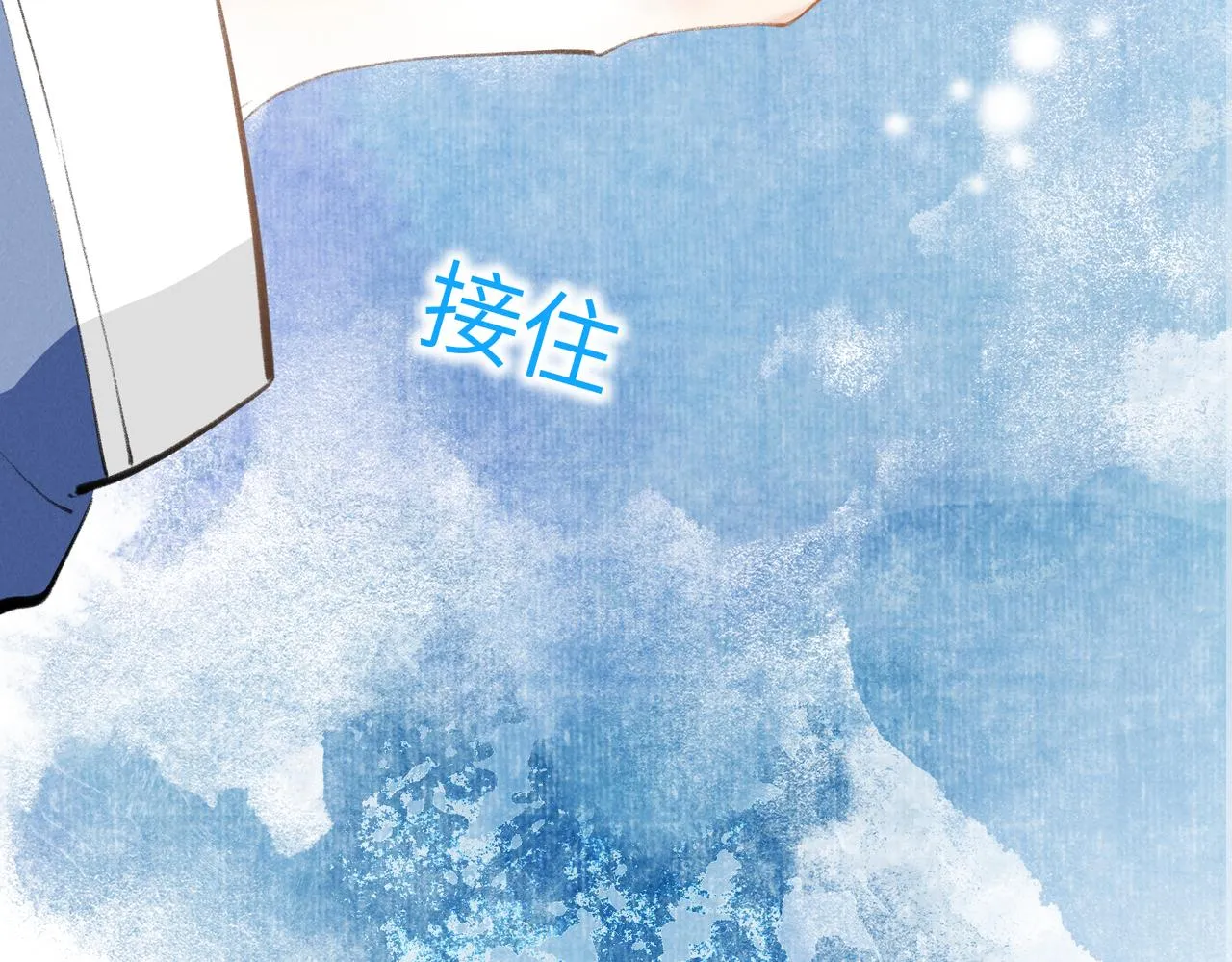 第八十章 如泉赴壑 第82页