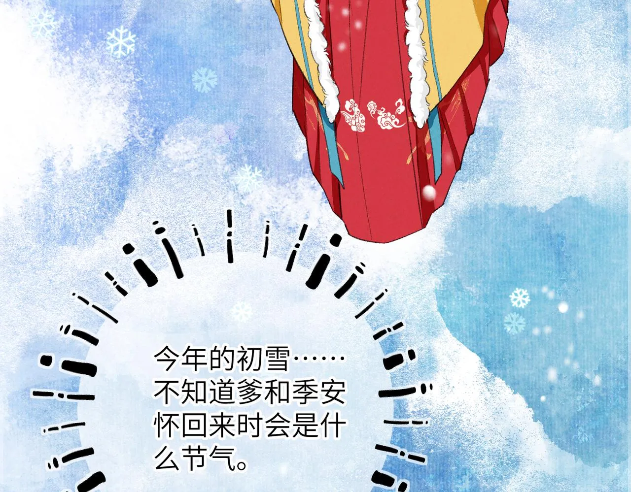 第八十章 如泉赴壑 第86页