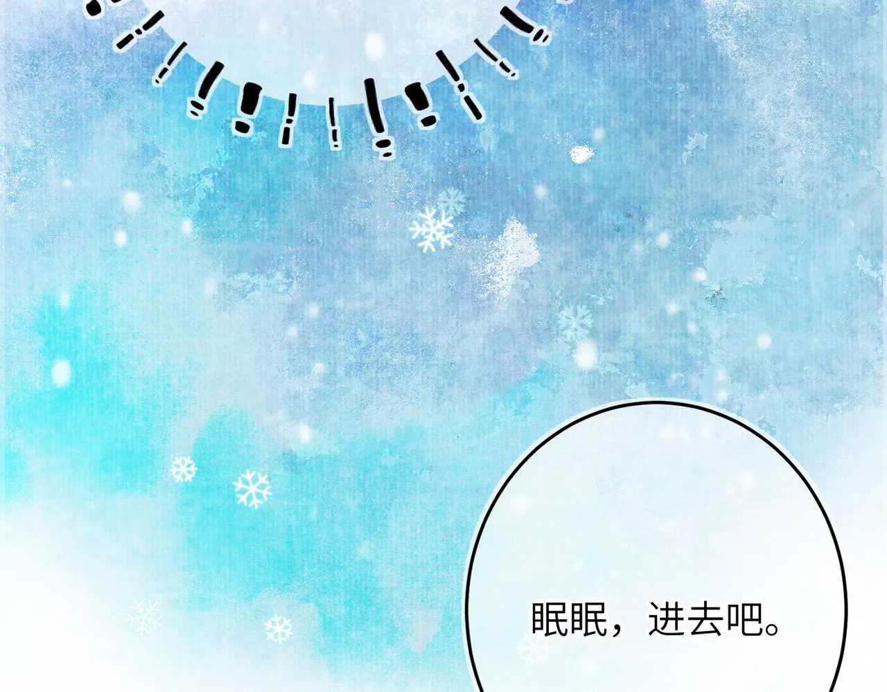 第八十章 如泉赴壑 第87页