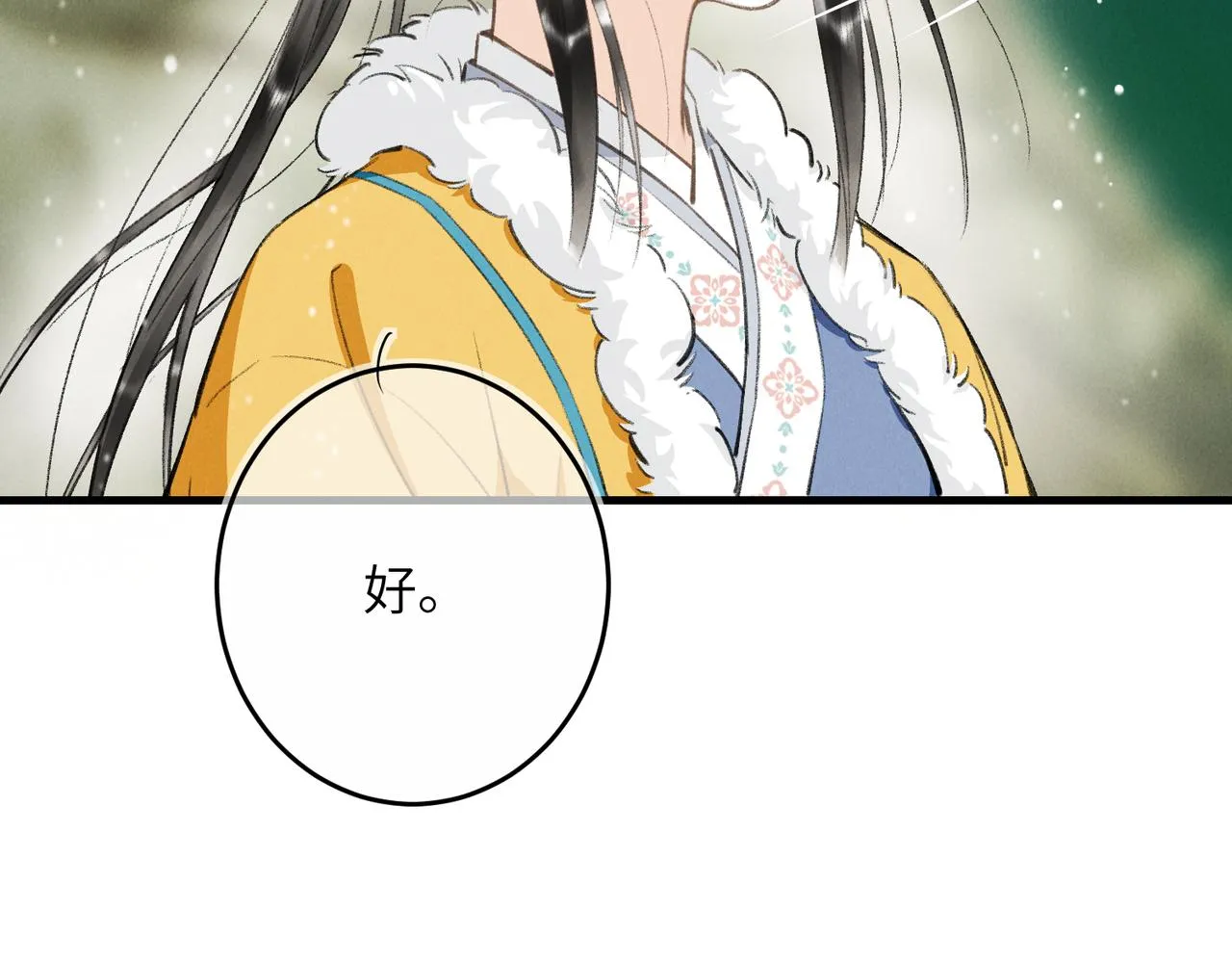 第八十章 如泉赴壑 第89页