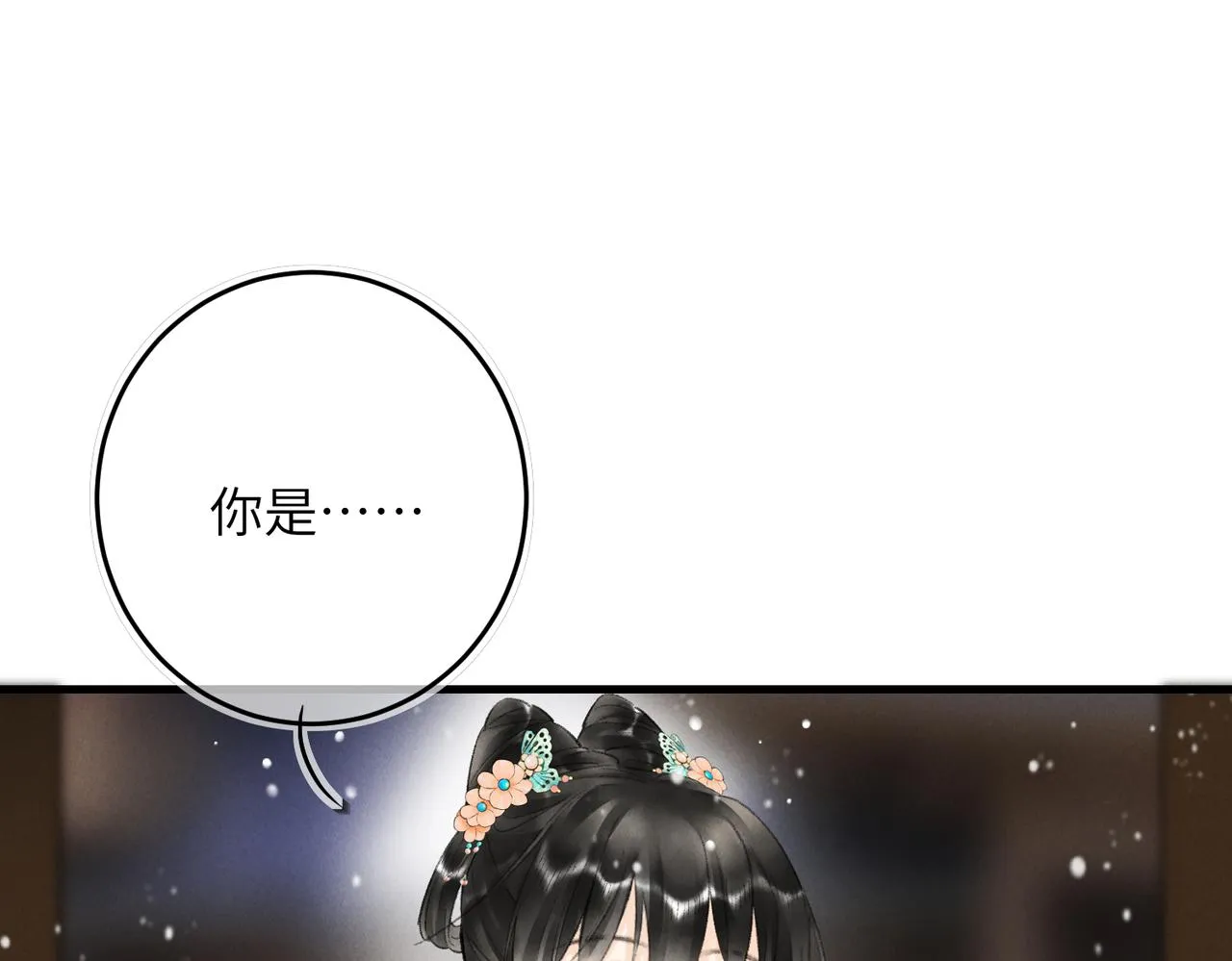 第八十章 如泉赴壑 第96页