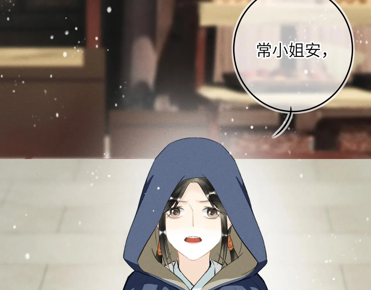 第八十章 如泉赴壑 第98页