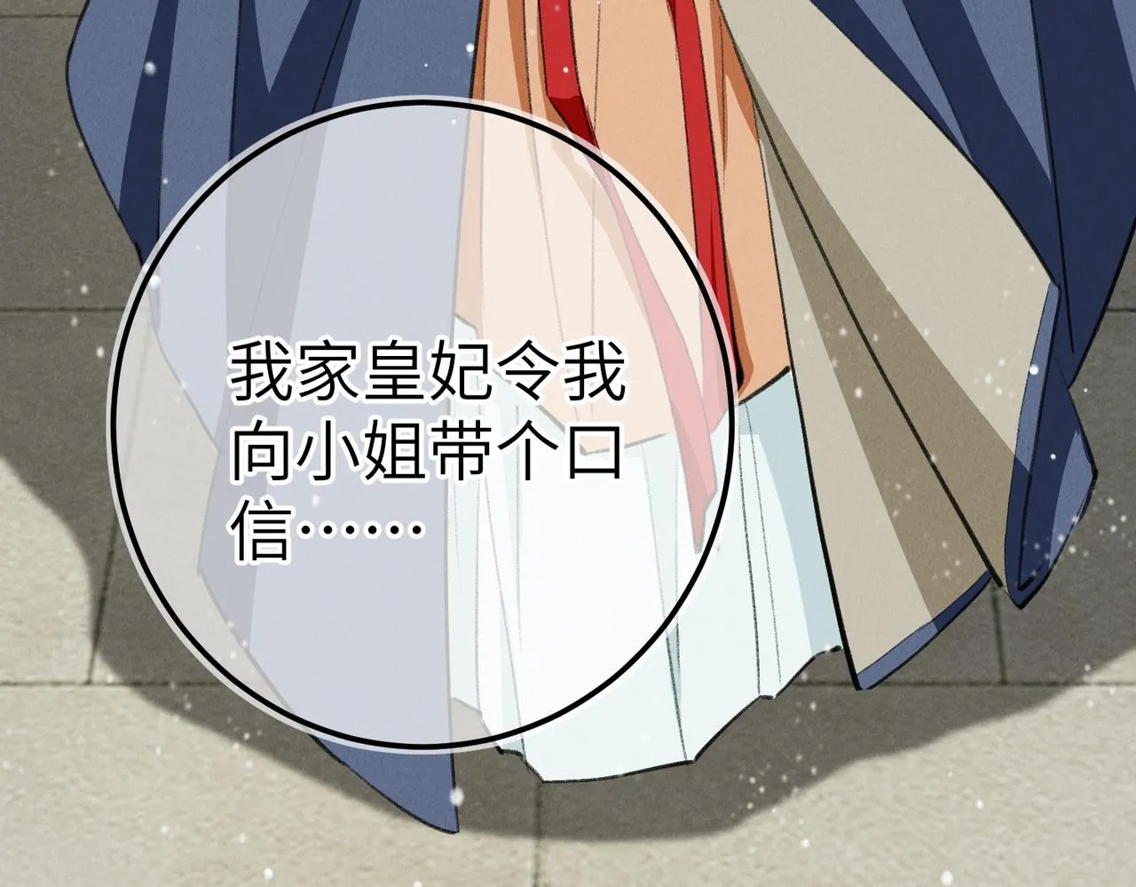 第八十章 如泉赴壑 第100页
