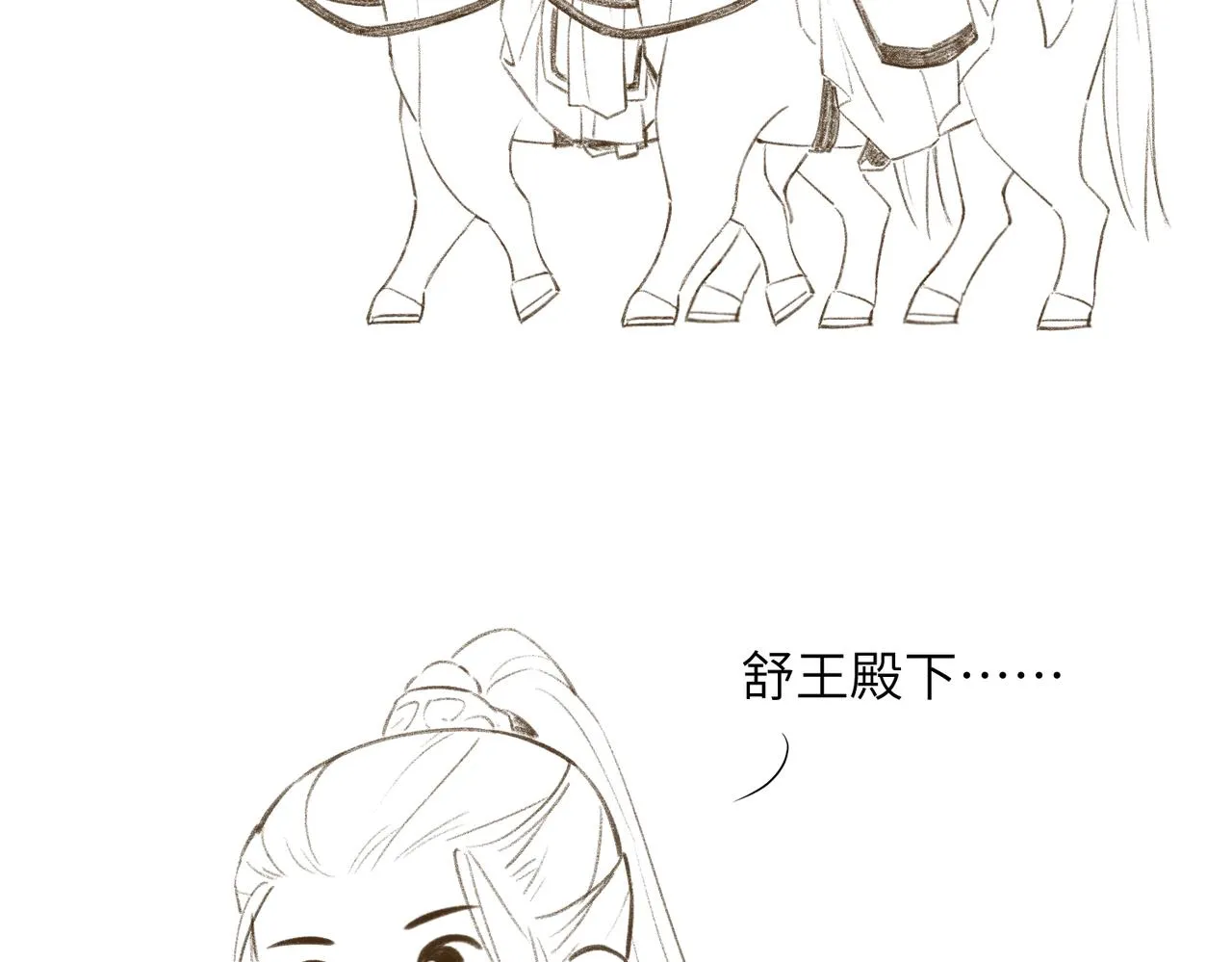 第八十章 如泉赴壑 第103页