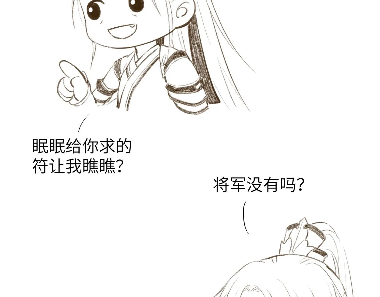 第八十章 如泉赴壑 第104页