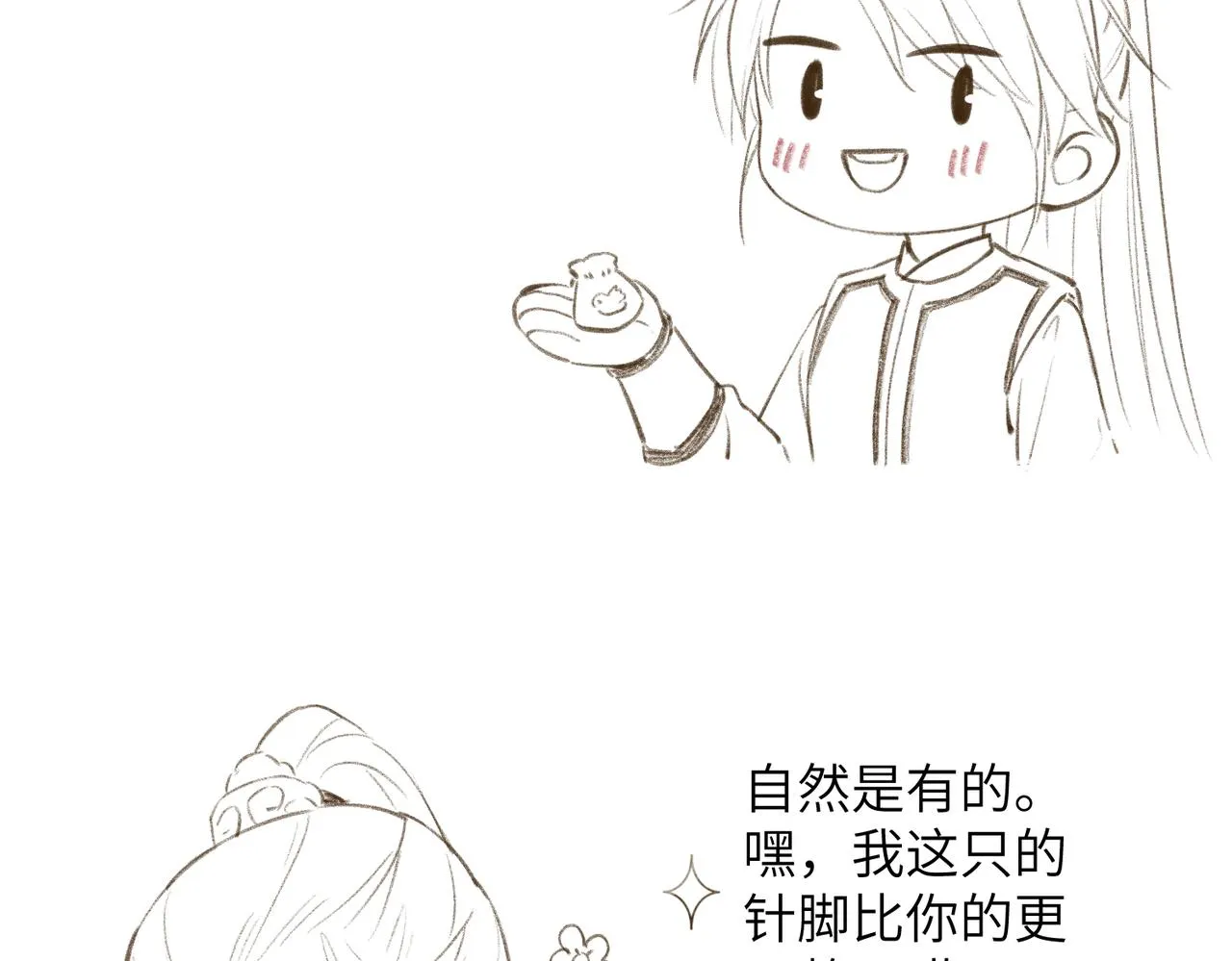 第八十章 如泉赴壑 第105页