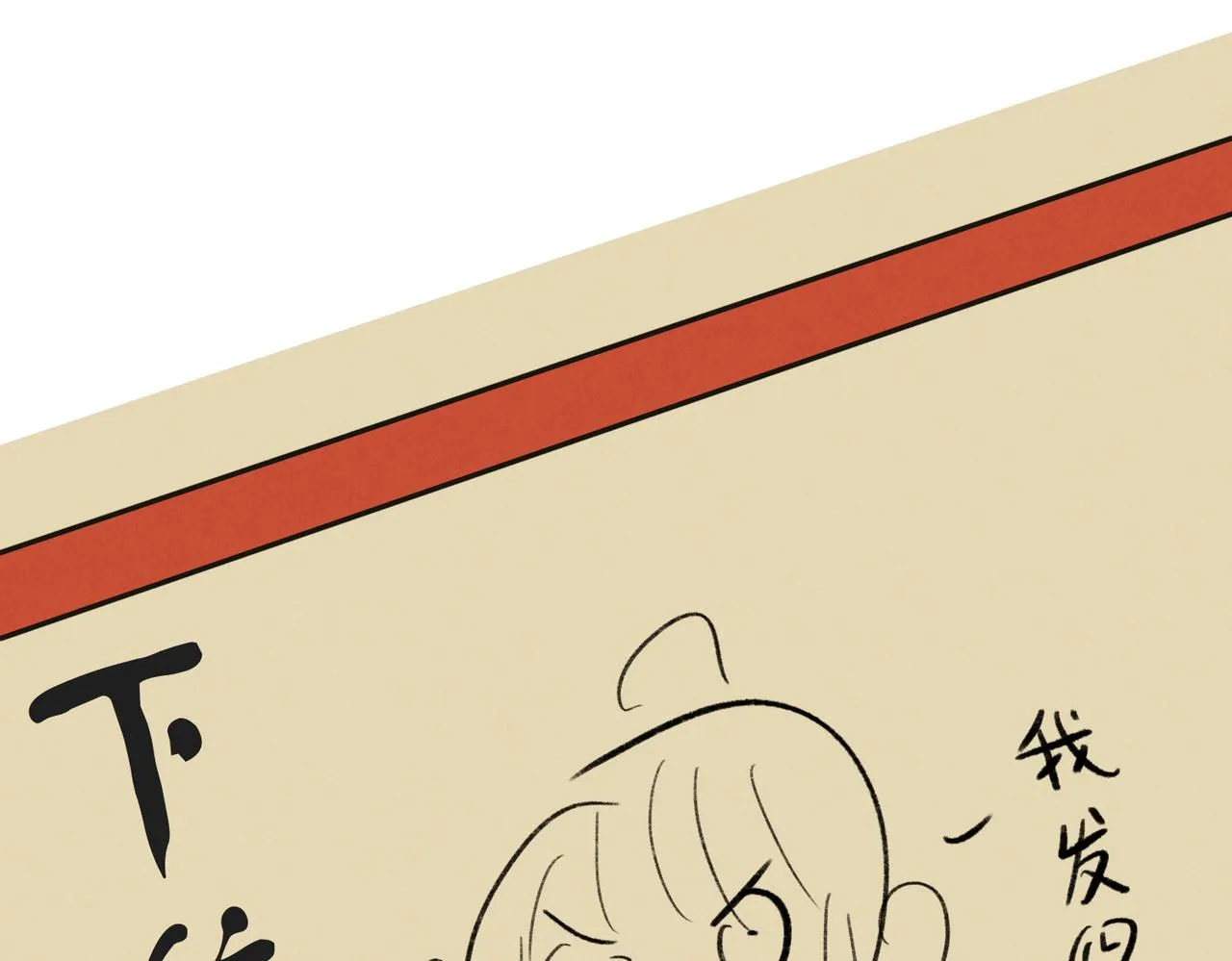 第八十章 如泉赴壑 第108页