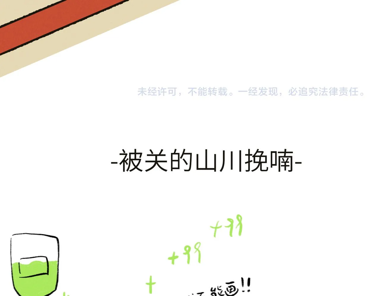 第八十章 如泉赴壑 第110页