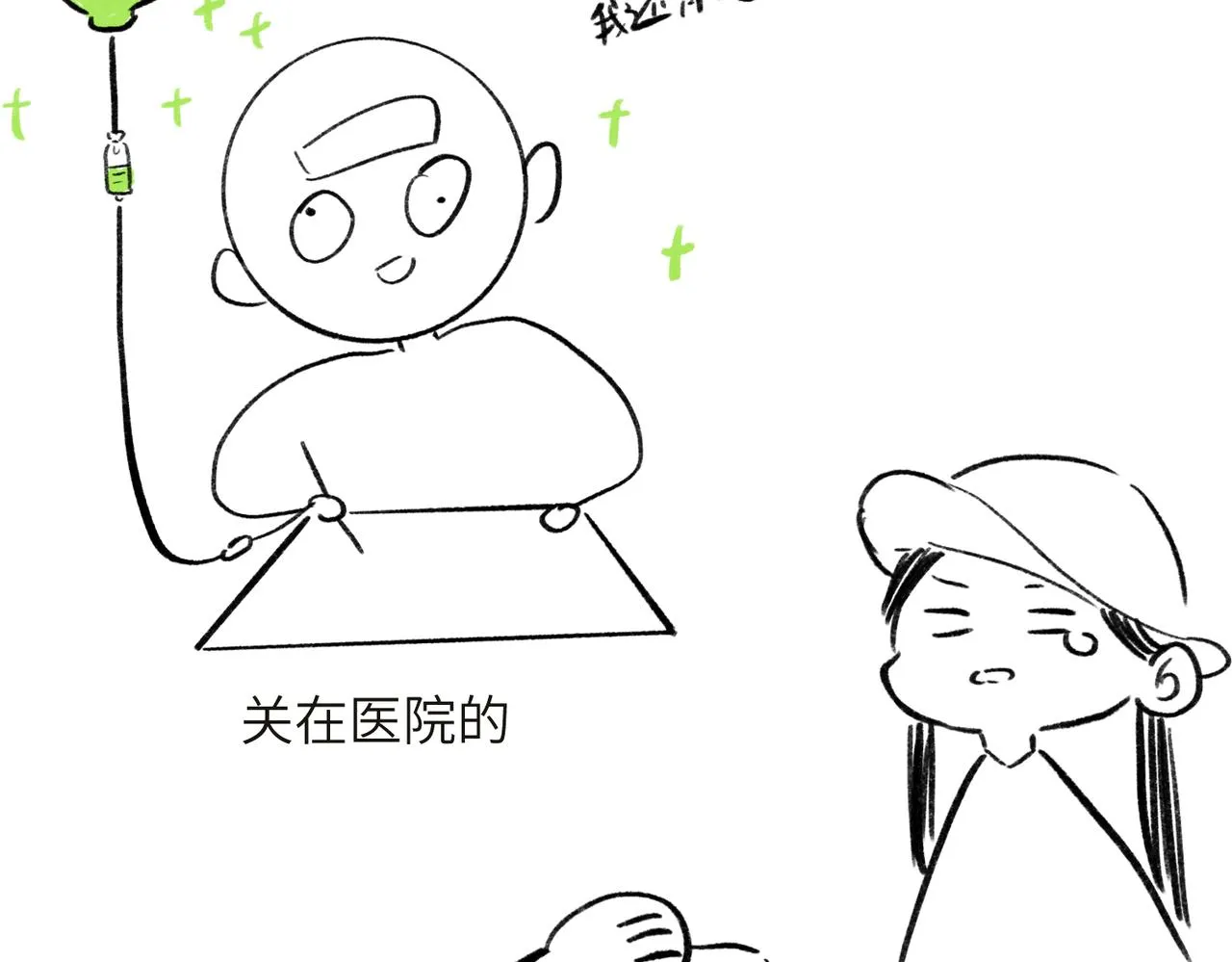 第八十章 如泉赴壑 第111页