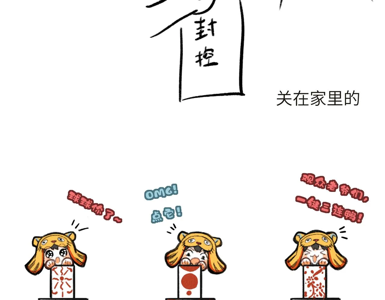 第八十章 如泉赴壑 第112页