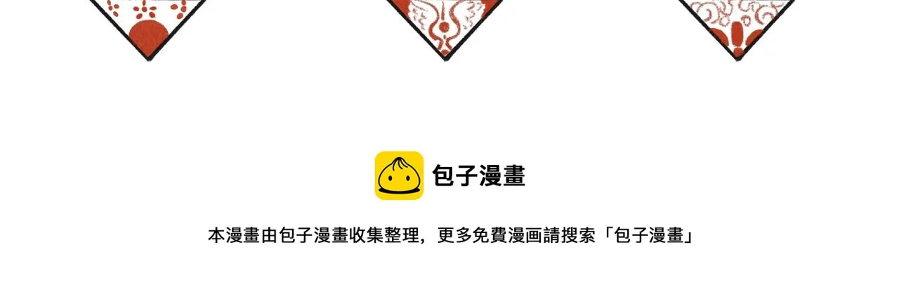 第八十章 如泉赴壑 第113页