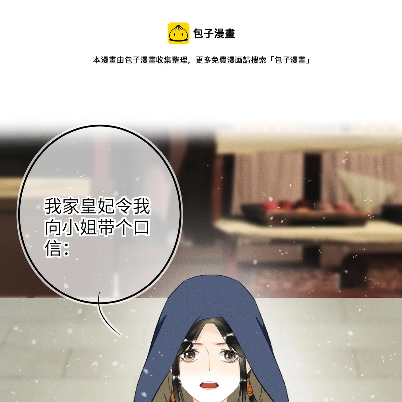 第八十一章 赌誓发愿 第1页