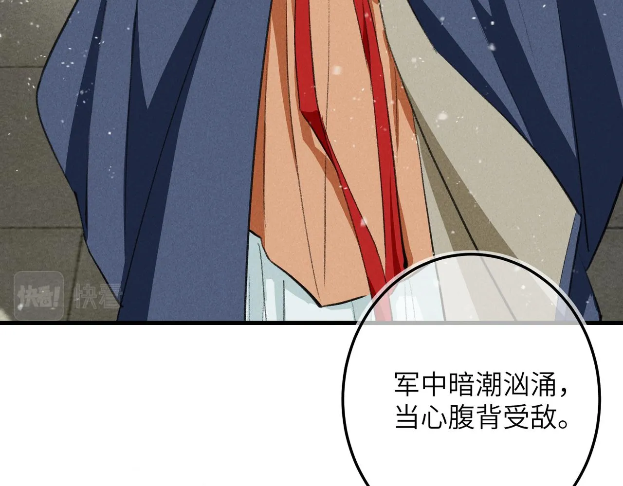 第八十一章 赌誓发愿 第3页