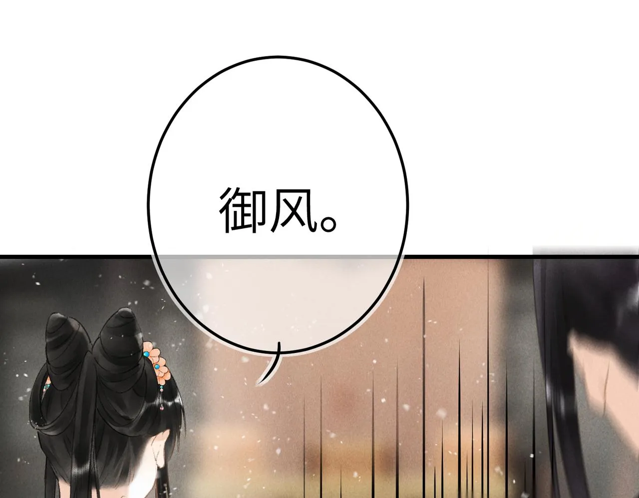 第八十一章 赌誓发愿 第9页