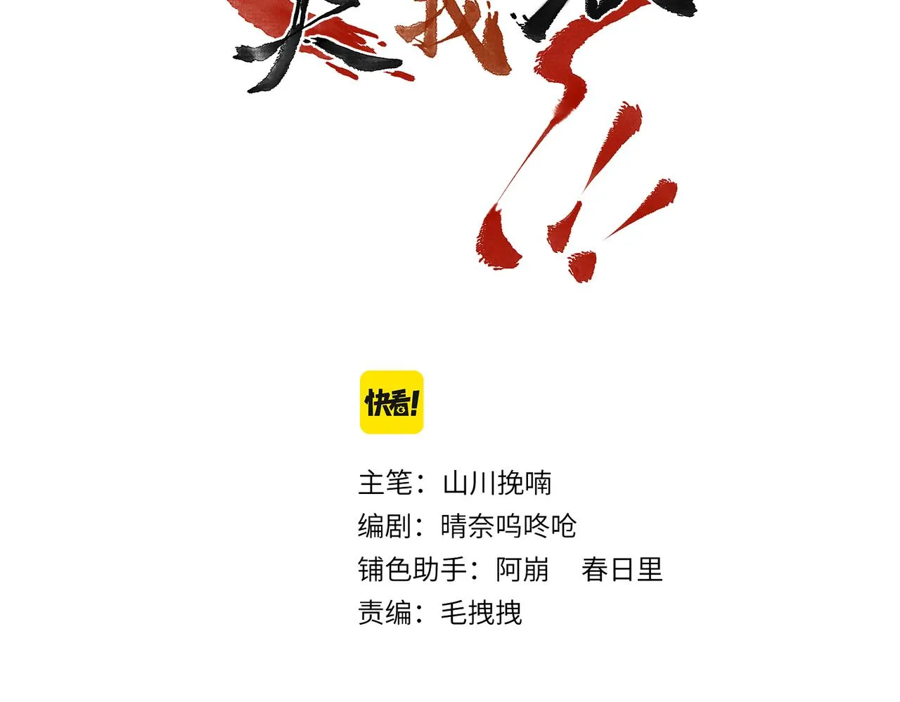第八十一章 赌誓发愿 第20页