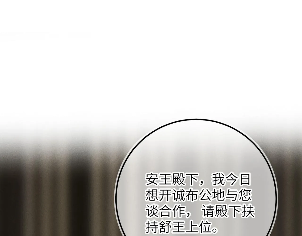 第八十一章 赌誓发愿 第24页