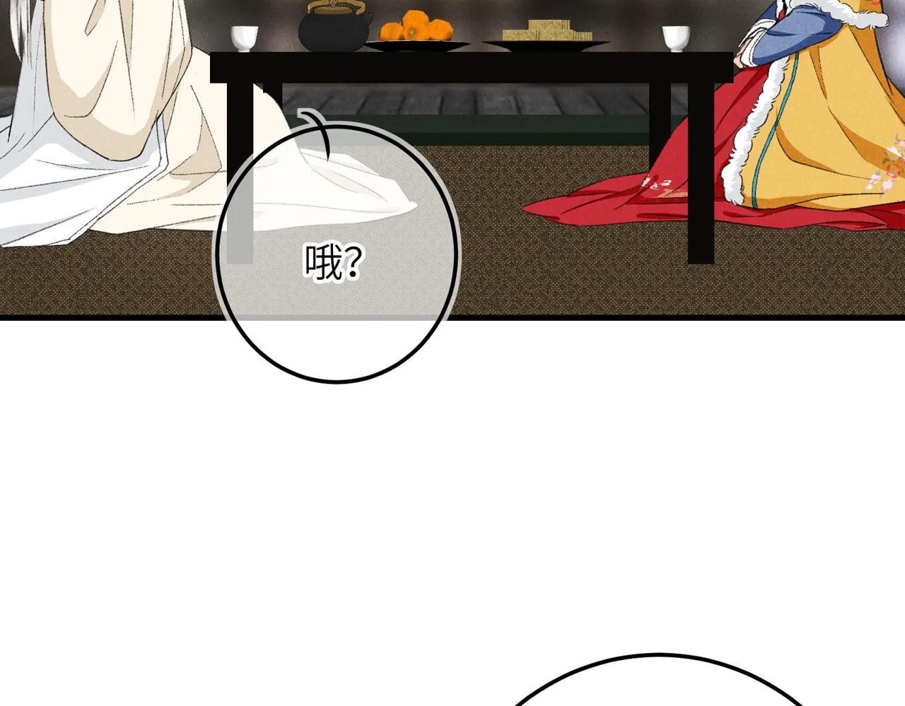 第八十一章 赌誓发愿 第26页