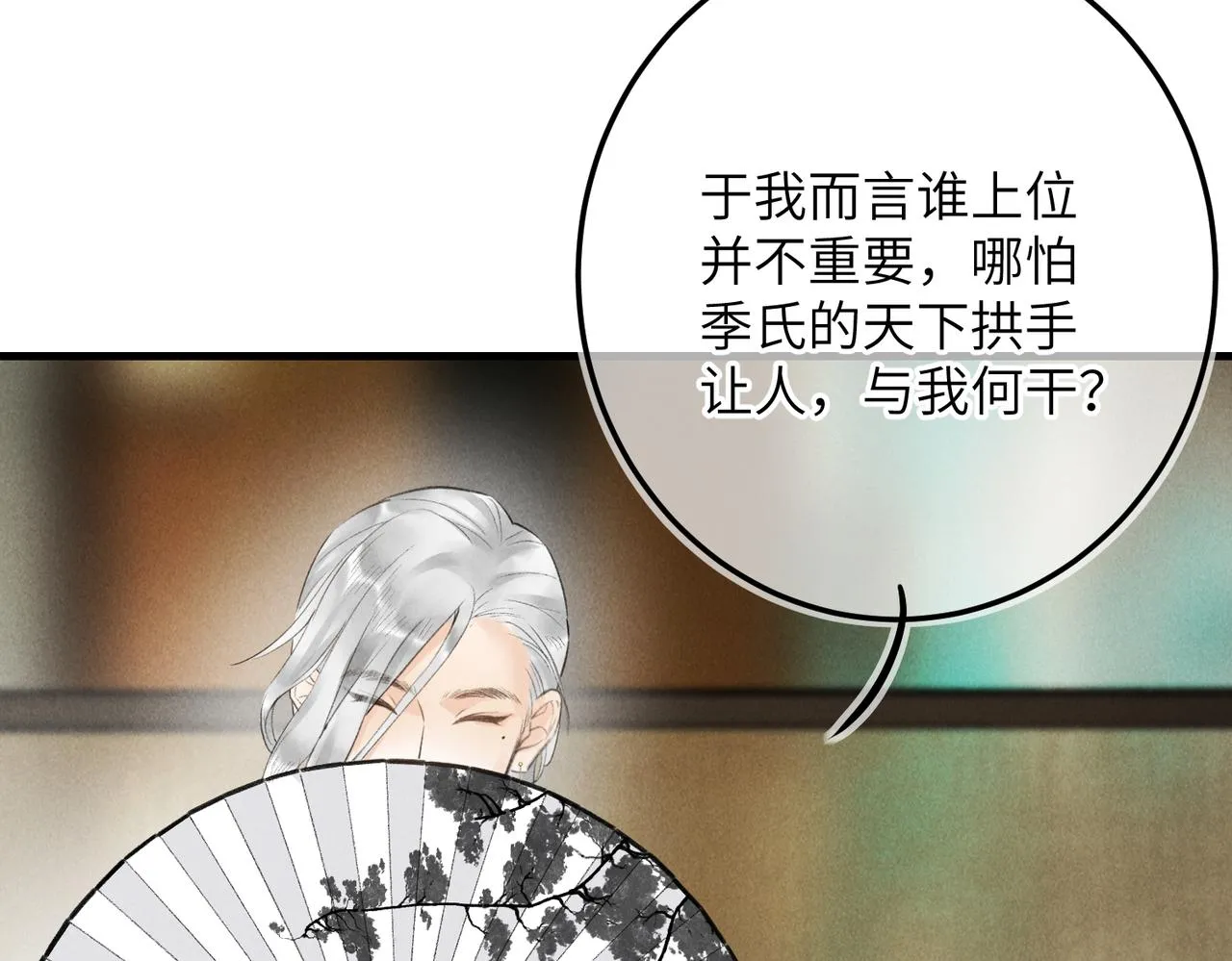 第八十一章 赌誓发愿 第27页