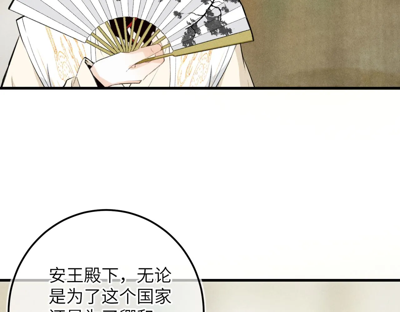第八十一章 赌誓发愿 第28页