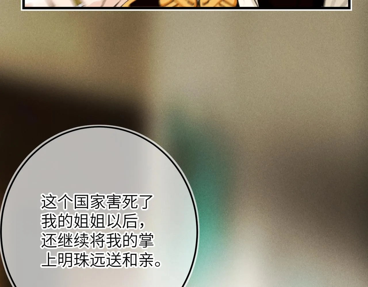 第八十一章 赌誓发愿 第31页