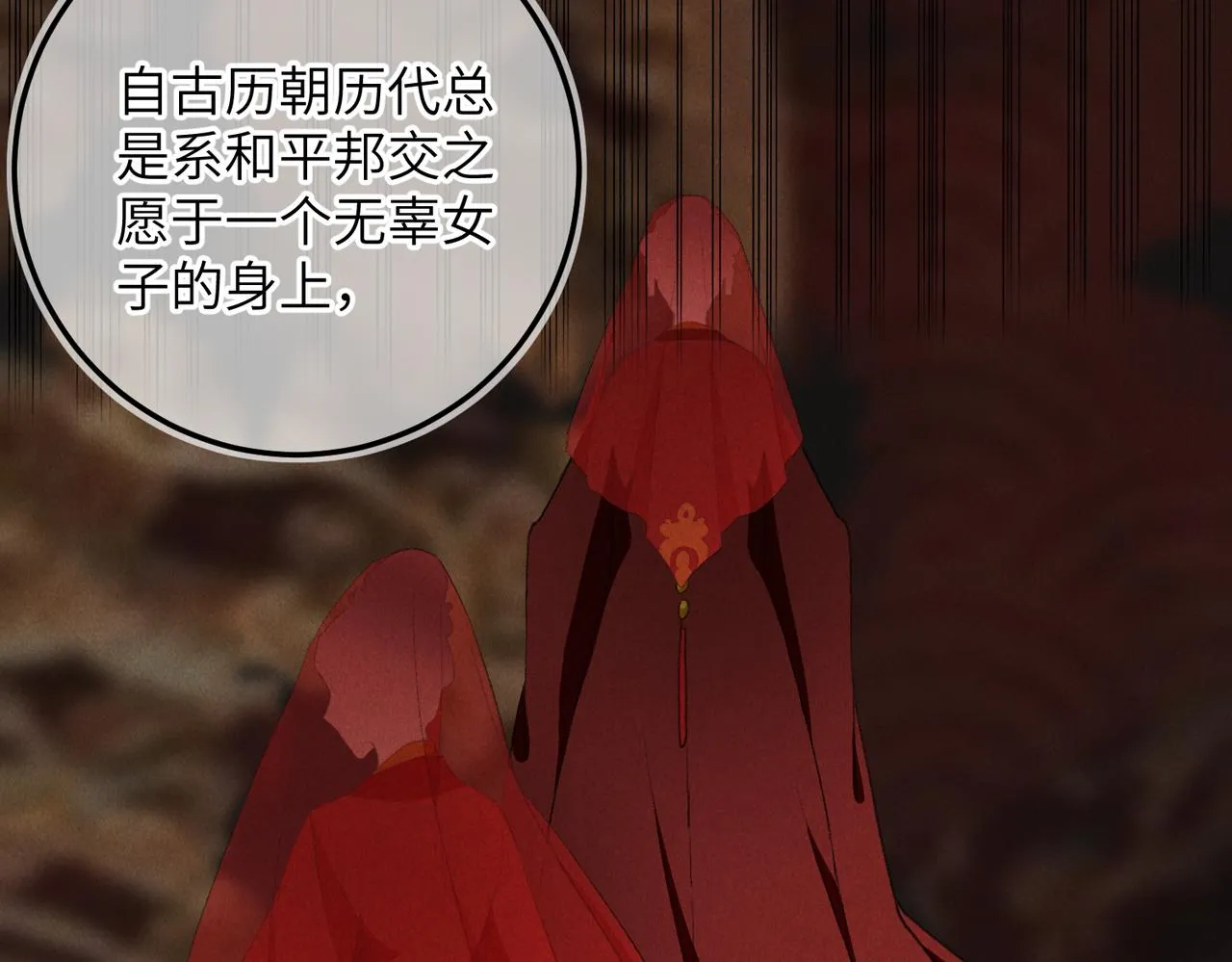 第八十一章 赌誓发愿 第38页