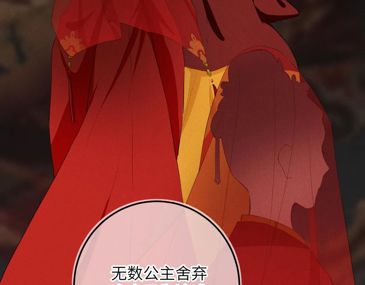 第八十一章 赌誓发愿 第39页