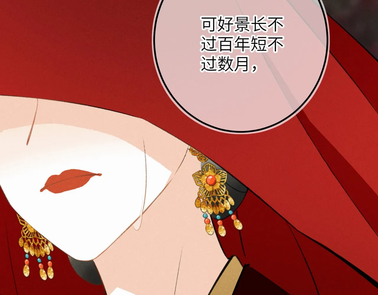 第八十一章 赌誓发愿 第42页