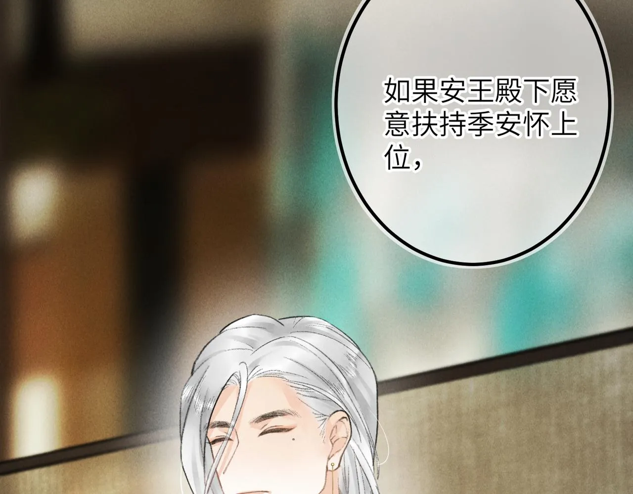 第八十一章 赌誓发愿 第45页