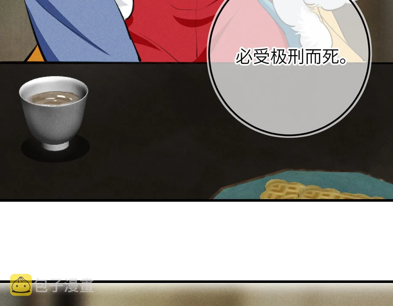 第八十一章 赌誓发愿 第52页