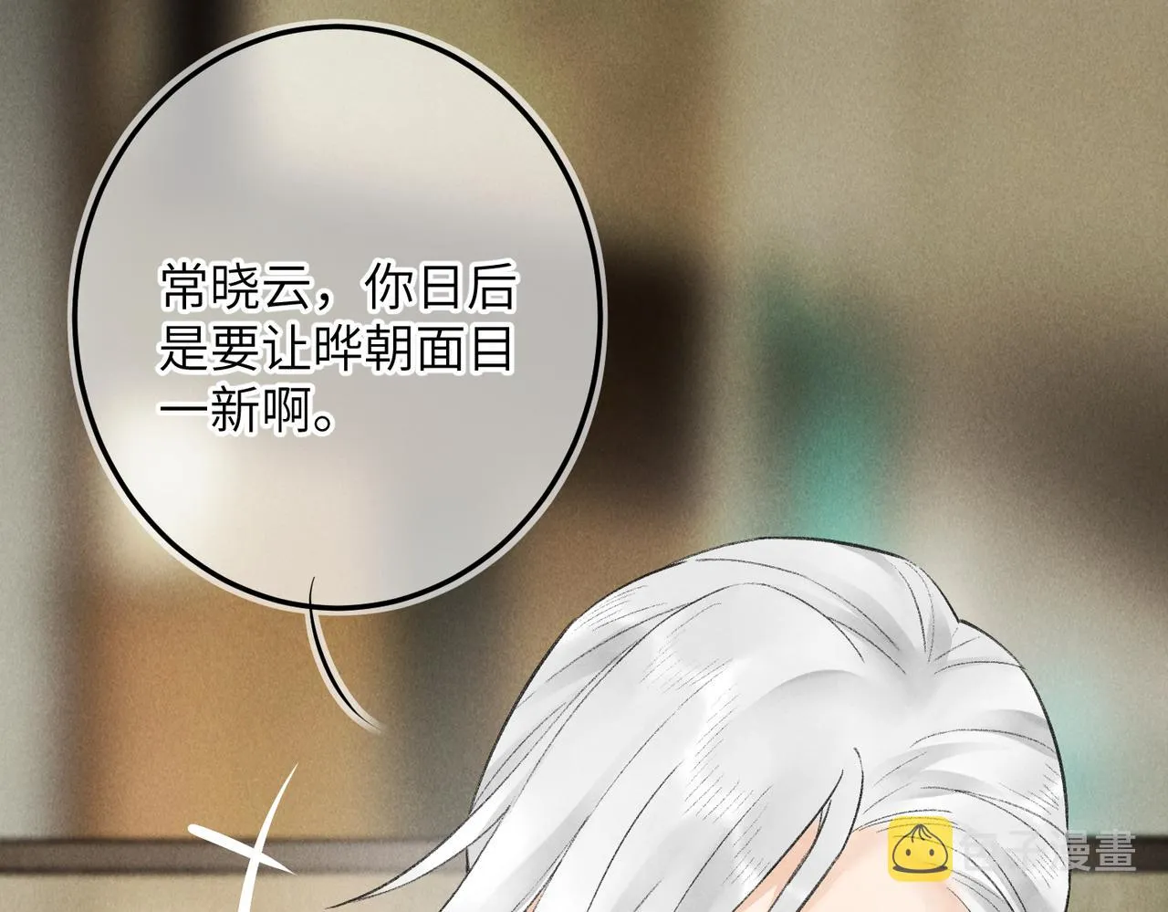 第八十一章 赌誓发愿 第53页