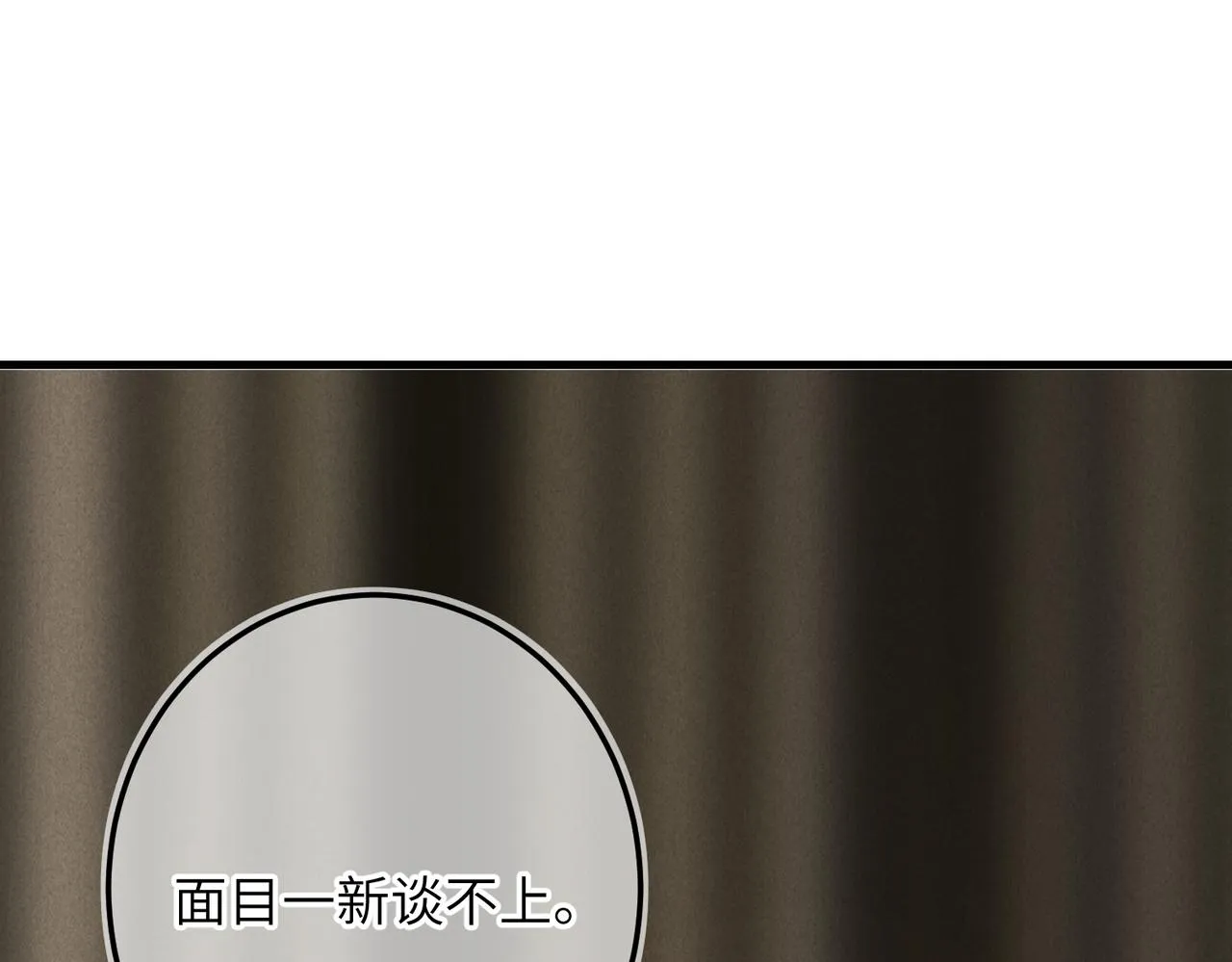 第八十一章 赌誓发愿 第56页