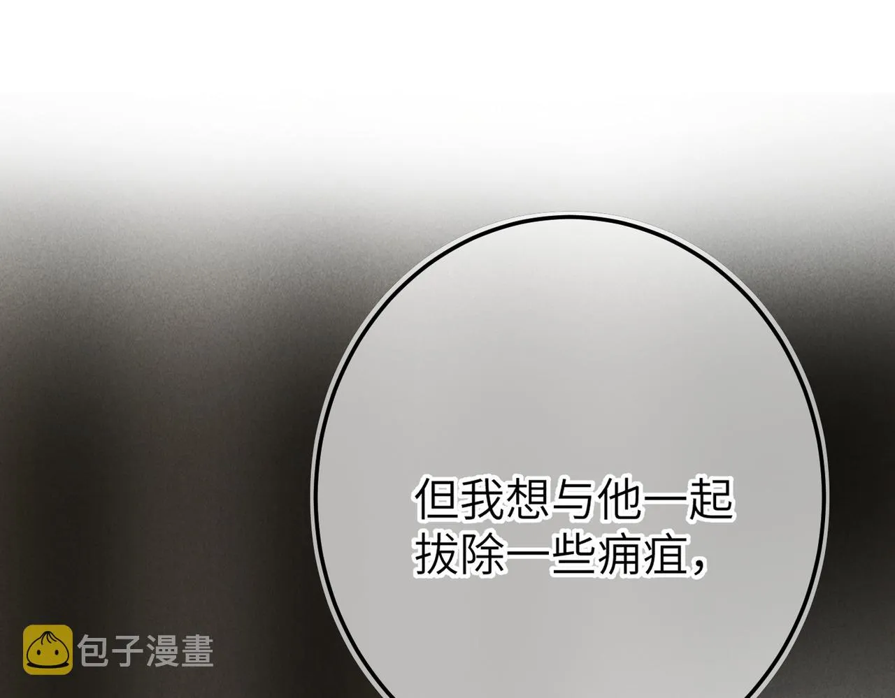 第八十一章 赌誓发愿 第59页