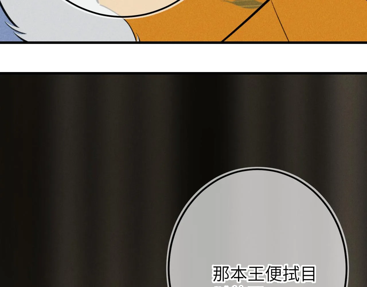 第八十一章 赌誓发愿 第64页