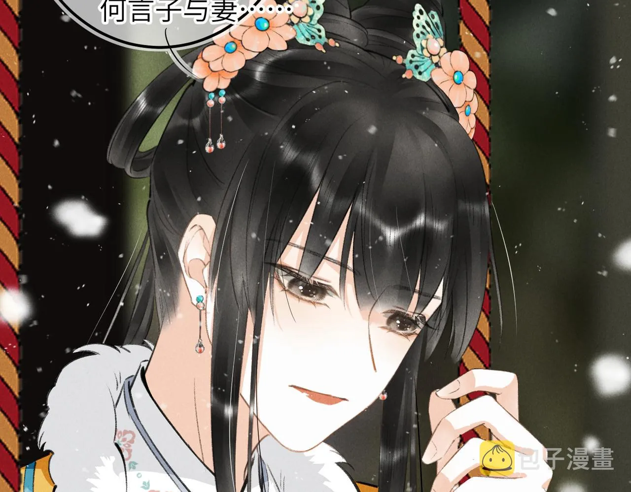 第八十一章 赌誓发愿 第81页