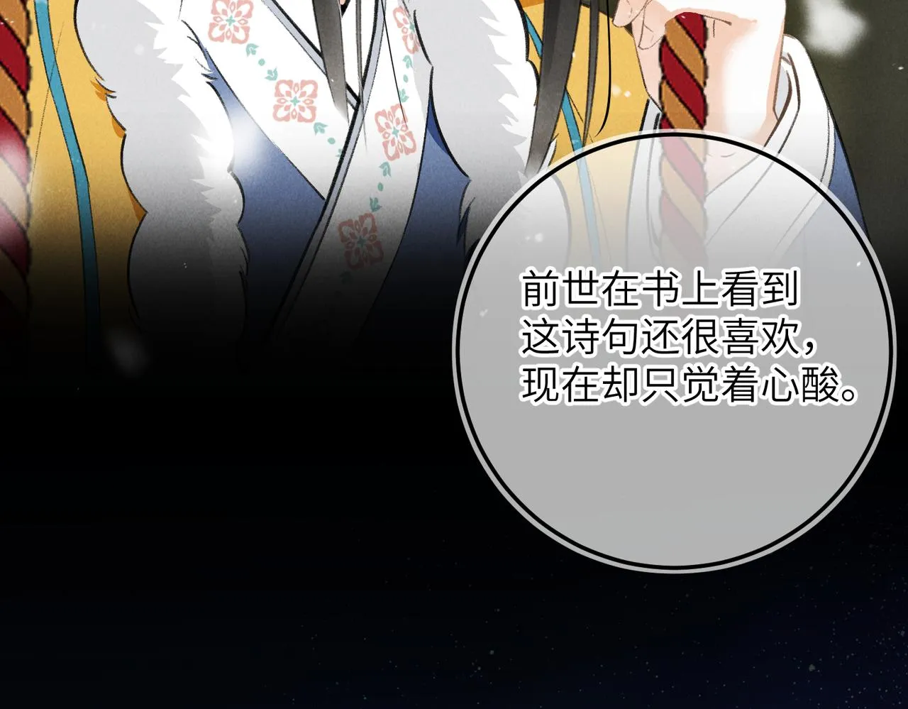 第八十一章 赌誓发愿 第82页