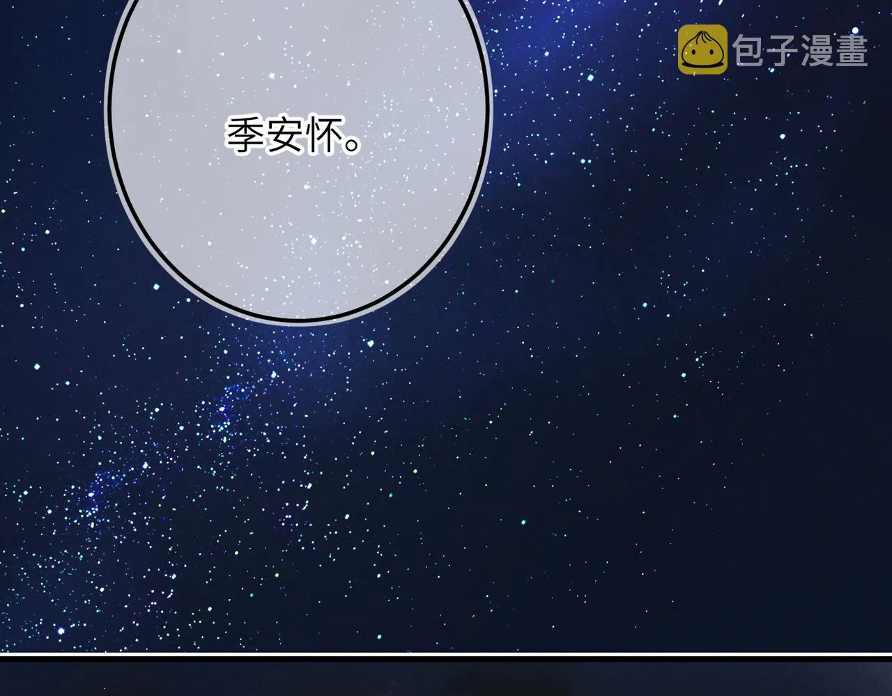 第八十一章 赌誓发愿 第84页