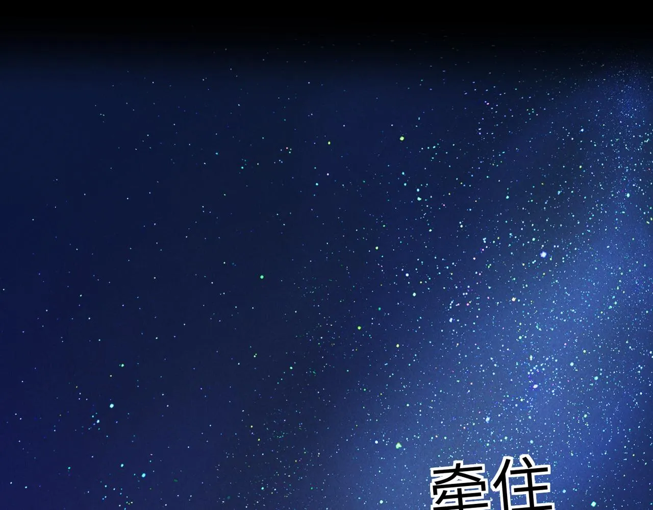 第八十一章 赌誓发愿 第90页