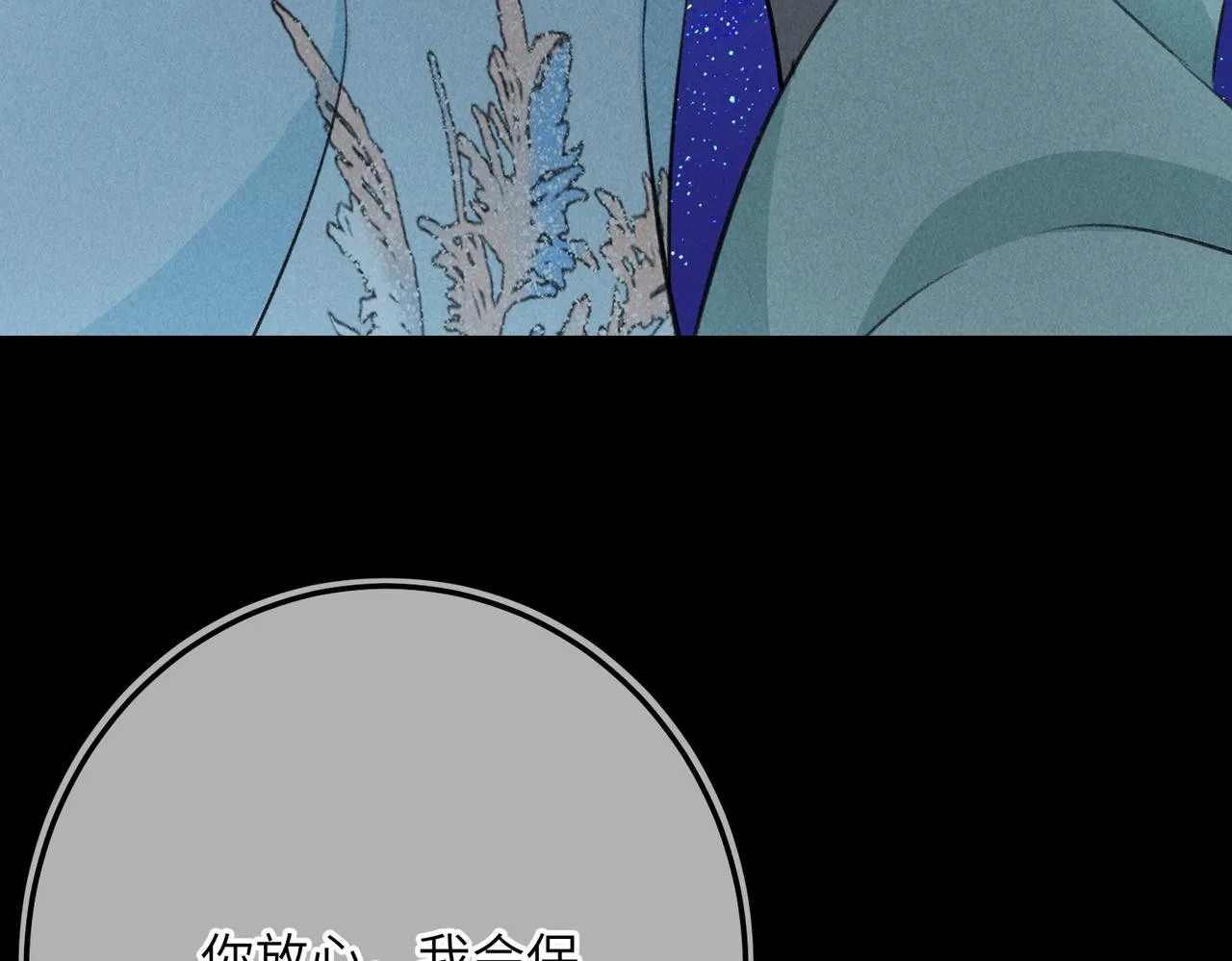 第八十一章 赌誓发愿 第92页