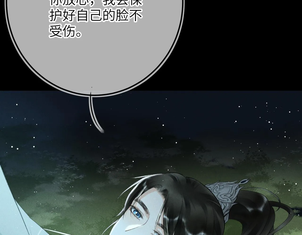 第八十一章 赌誓发愿 第93页
