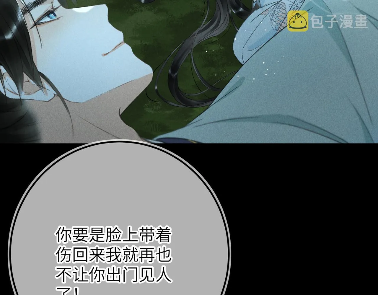 第八十一章 赌誓发愿 第96页