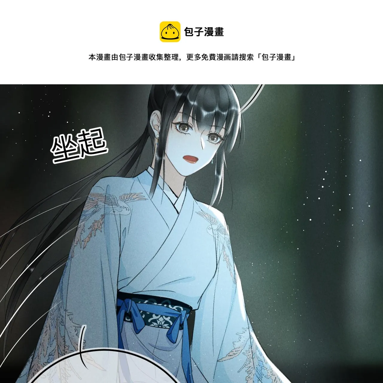 第八十一章 赌誓发愿 第99页