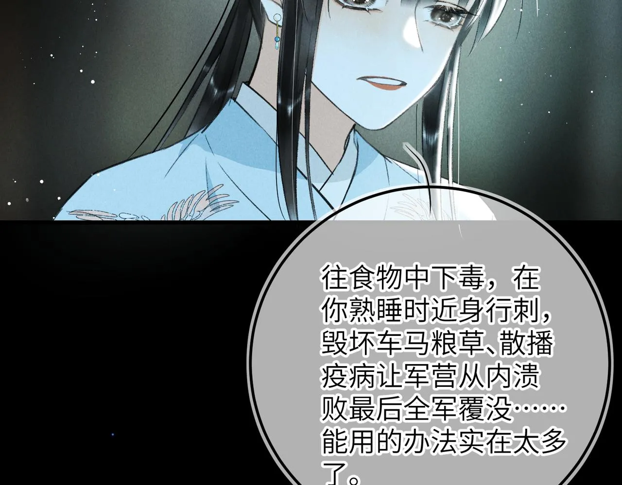 第八十一章 赌誓发愿 第103页