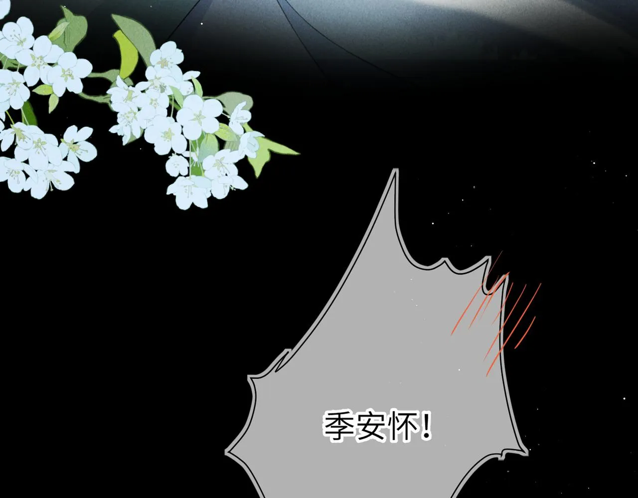 第八十一章 赌誓发愿 第112页